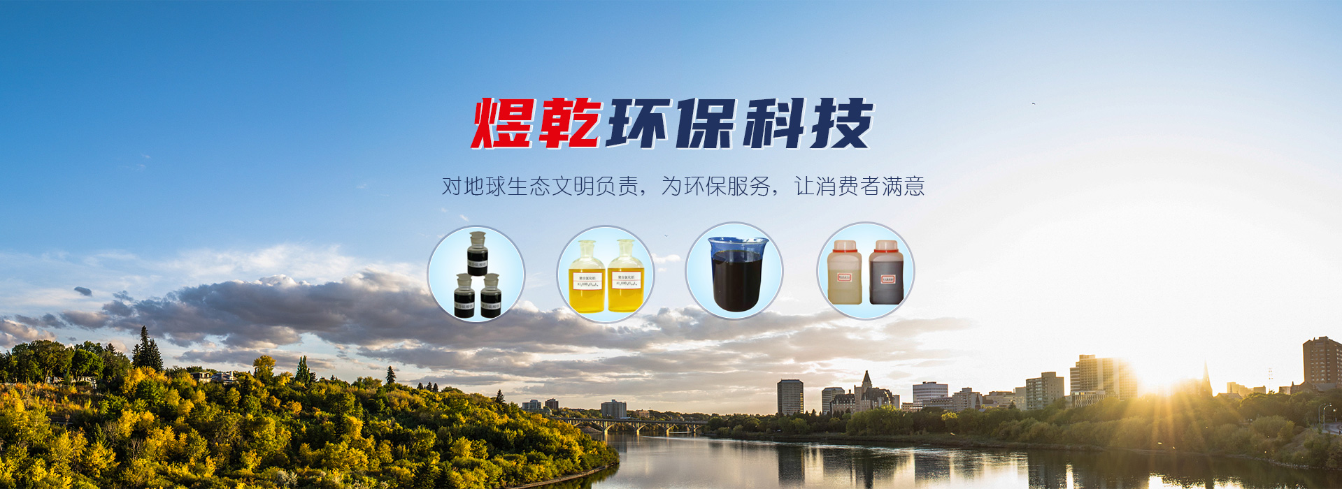 焦作市煜乾環(huán)?？萍加邢薰? />
         </a>
      </div>
            <div   id=